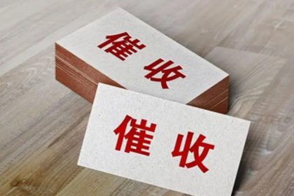 历经15载借款争议终获胜诉